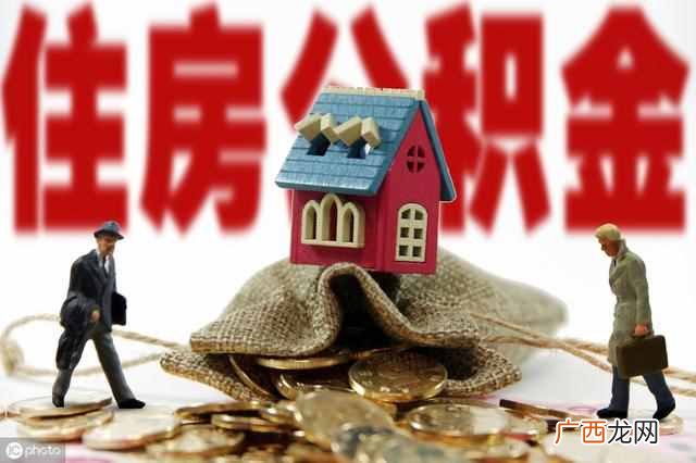 离职后五险一金应该怎么处理？这才是离职后五险一金的正确处理办法