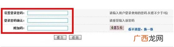 北京城乡居民定点医院网上怎么改？