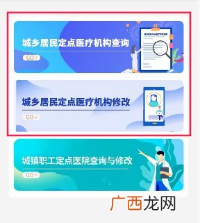 线上+线下 北京城乡居民定点医疗机构变更指南