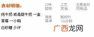 怎么做奶昔?如何自制草莓奶昔DIY？？草莓奶昔的详细制作教程