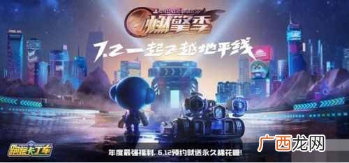 跑跑卡丁车手游周年庆活动及奖励介绍