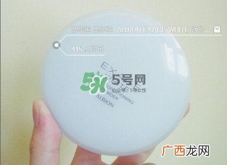 奥尔滨晚安粉怎么样 奥尔滨晚安粉好用吗