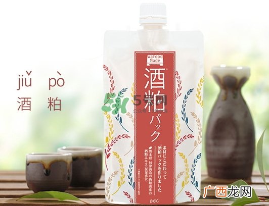 pdc酒粕面膜怎么样_pdc酒粕面膜好用吗