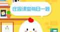 小明换了一部新手机他的旧手机可以通过支付宝回收吗 蚂蚁庄园6月7日