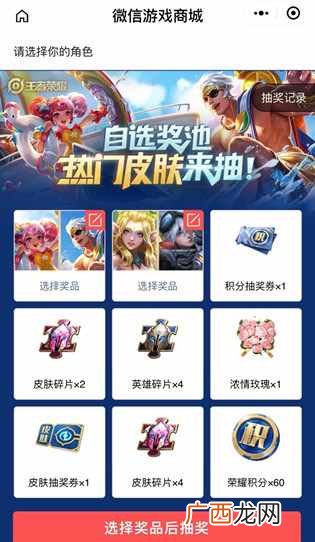 王者荣耀微信游戏商城抽奖活动怎么参与 微信商城抽奖规则一览