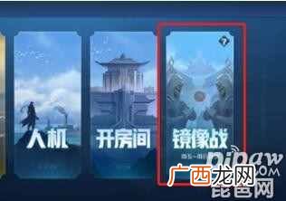 王者荣耀s20限时玩法是什么1v1镜像战怎么玩 王者荣耀s20什么时候开始