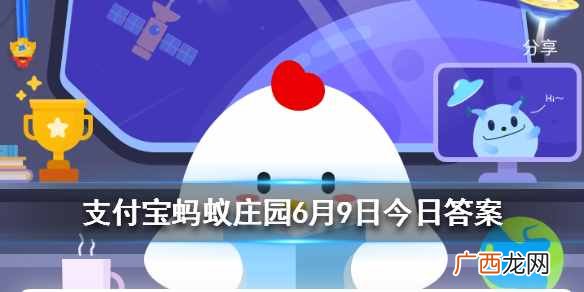 蚂蚁庄园今日答案6月9日 手机防偷窥膜可以保护屏幕隐私，它的原理跟