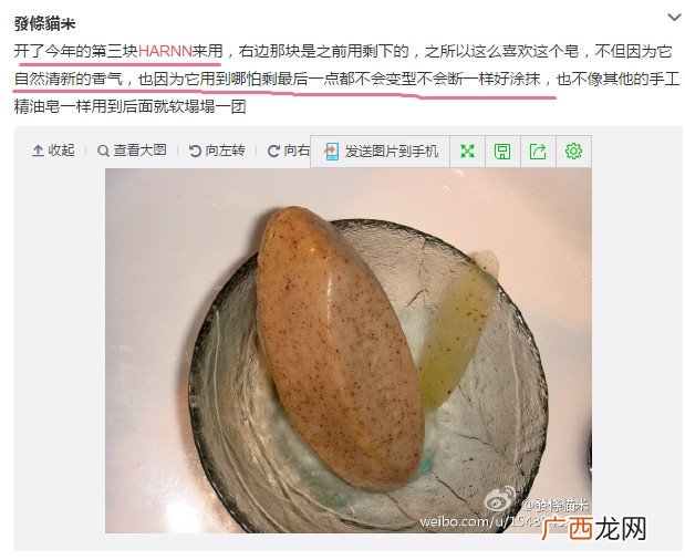 harnn香皂怎么样 harnn香皂好用吗