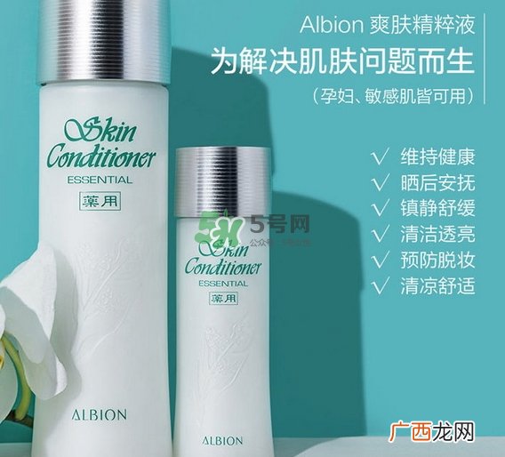 奥尔滨健康水适合夏天用吗_albion健康水夏天可以用吗