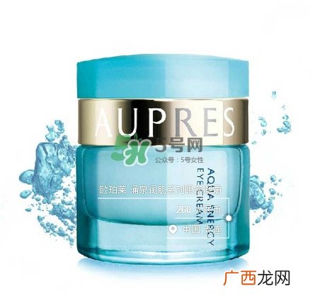 欧珀莱眼霜的使用方法 欧珀莱眼霜怎么用