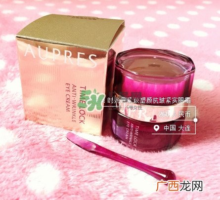 欧珀莱眼霜的使用方法 欧珀莱眼霜怎么用