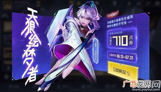 王者荣耀上官婉儿天狼绘梦者专属个性动作挥笔筑梦获取方法