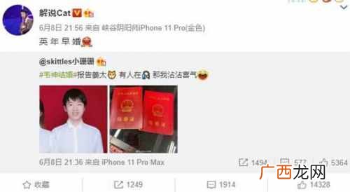 韦神结婚怎么回事?韦神是谁个人资料老婆照片曝光颜值很高