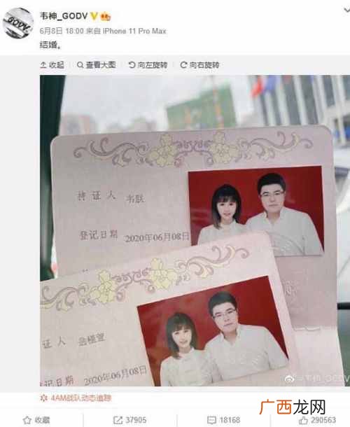 韦神结婚怎么回事?韦神是谁个人资料老婆照片曝光颜值很高