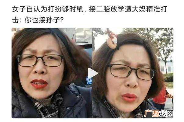 女子接二胎放学被当成奶奶二胎相差几岁最好