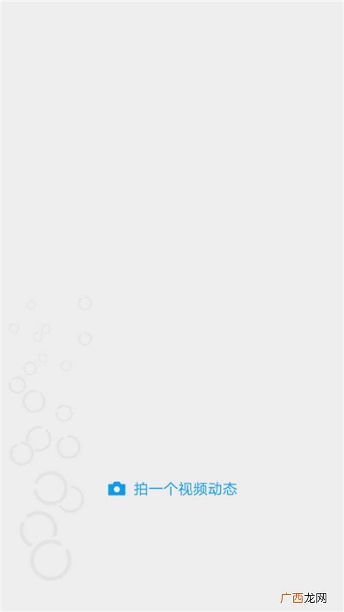 微信朋友圈视频动态怎么发 微信怎么发动态