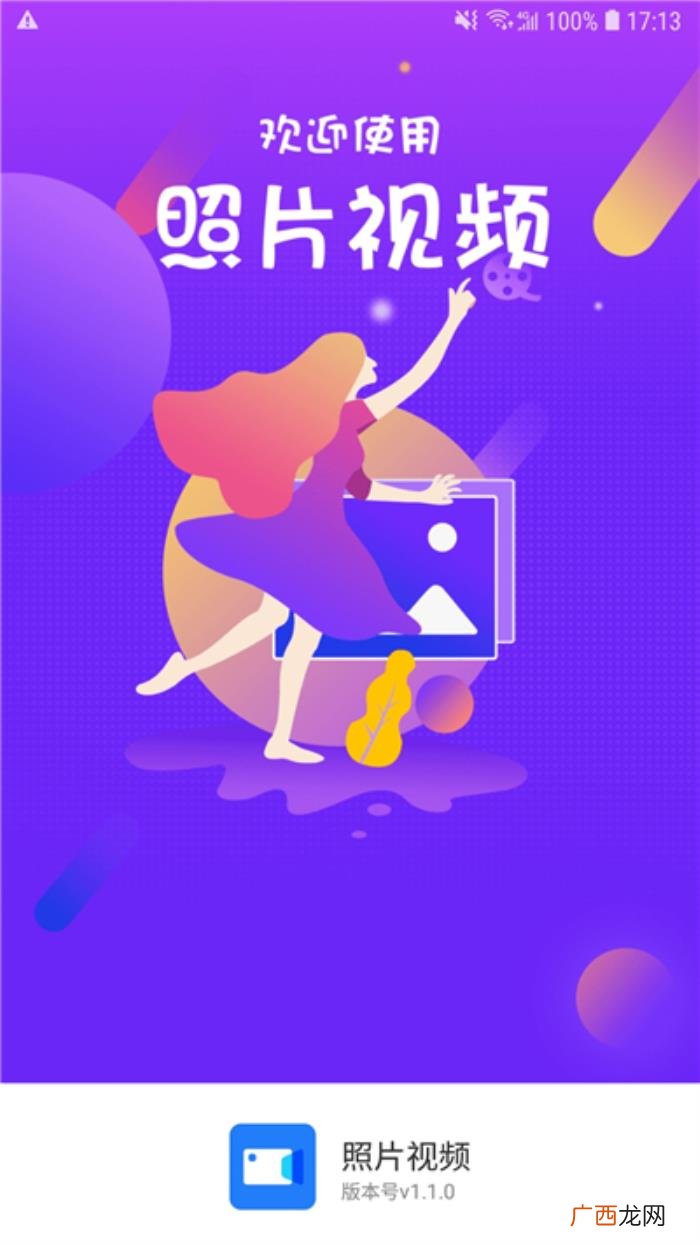 微信朋友圈视频动态怎么发 微信怎么发动态