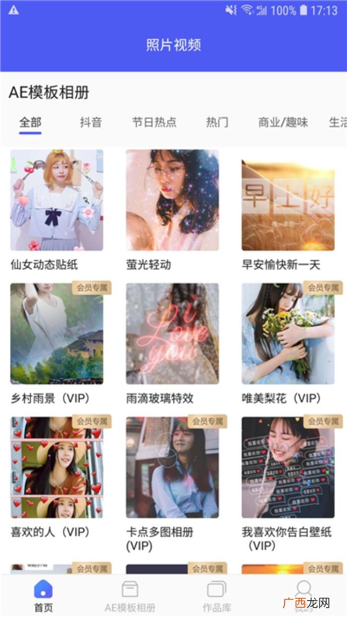 微信朋友圈视频动态怎么发 微信怎么发动态