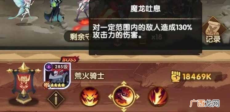 剑与远征囚时之界荒火骑士打法技巧 囚时之界荒火骑士打法攻略