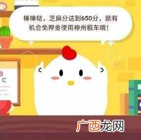 支付宝蚂蚁庄园6月9日答案是什么？手机防偷窥膜的原理跟什么很像？