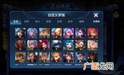 王者荣耀6月梦境修炼选什么英雄好 各分路梦境修炼英雄推荐
