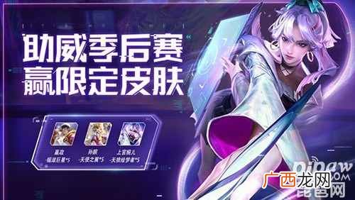 王者荣耀s20赛季什么时候开启 王者荣耀s20赛季开始时间介绍