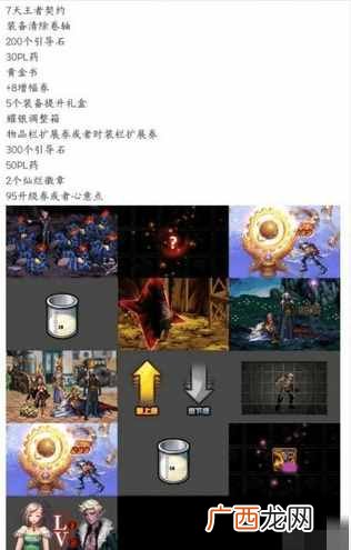 DNF神秘封印礼盒有哪些奖励 神秘封印礼盒13天全j奖励一览
