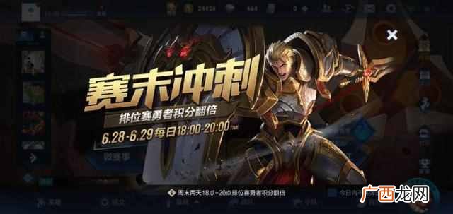 王者荣耀s19赛季什么时候结束？s19赛季结束时间介绍