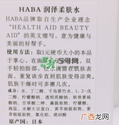 haba g露成分 haba g露不能长期用吗