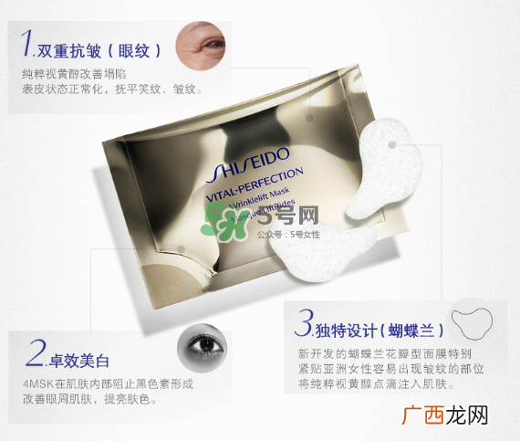 资生堂悦薇珀翡系类