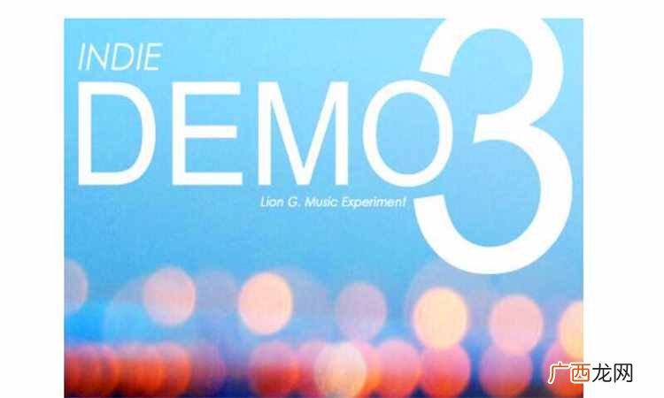 demo是什么意思？游戏demo什么意思