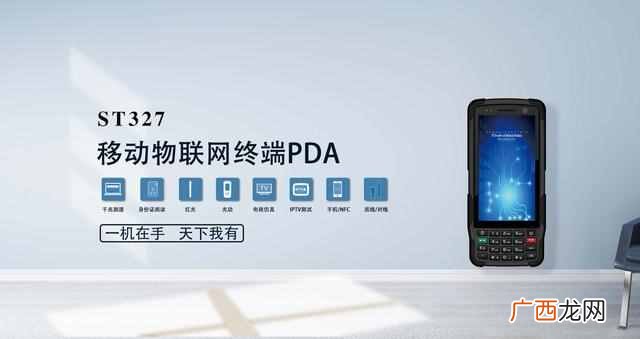pda是什么？PDA是如何提升通信运营商宽带装维效率的？