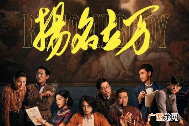 扬名立万结局什么意思扬名立万是真实事件吗