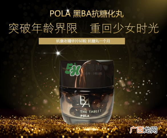 pola抗糖丸经期可以吃吗？pola抗糖丸吃了对月经有坏处吗？