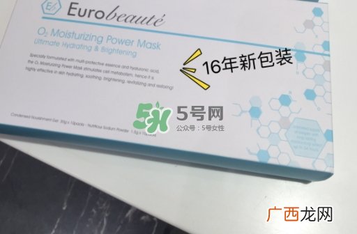 奥伦纳素氧气面膜怎么用？奥伦纳素氧气面膜使用心得