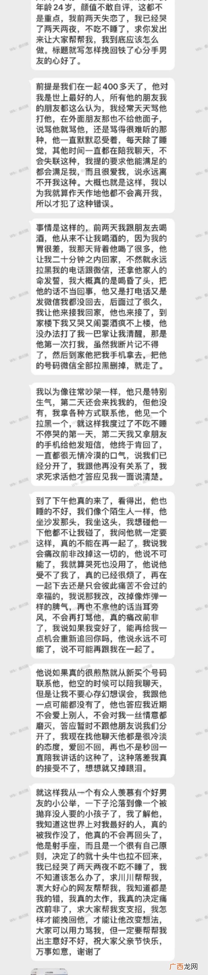 铁了心分手的男人能挽回吗，怎么才能挽回铁了心分手的男朋友