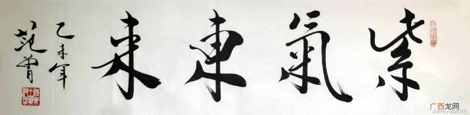 紫气东来是什么意思？为什么书画家多以此为题材