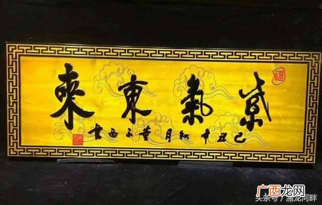 紫气东来是什么意思？为什么书画家多以此为题材