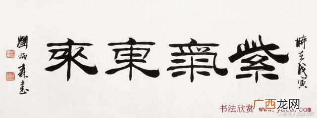 紫气东来是什么意思？为什么书画家多以此为题材