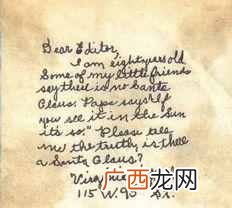 世界上真的有圣诞老人吗？圣诞老人是否真的存在？