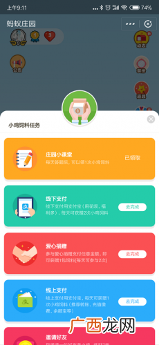 小鸡宝宝考考你下列哪一条河流是世界流程最长?支付宝蚂蚁庄园6月