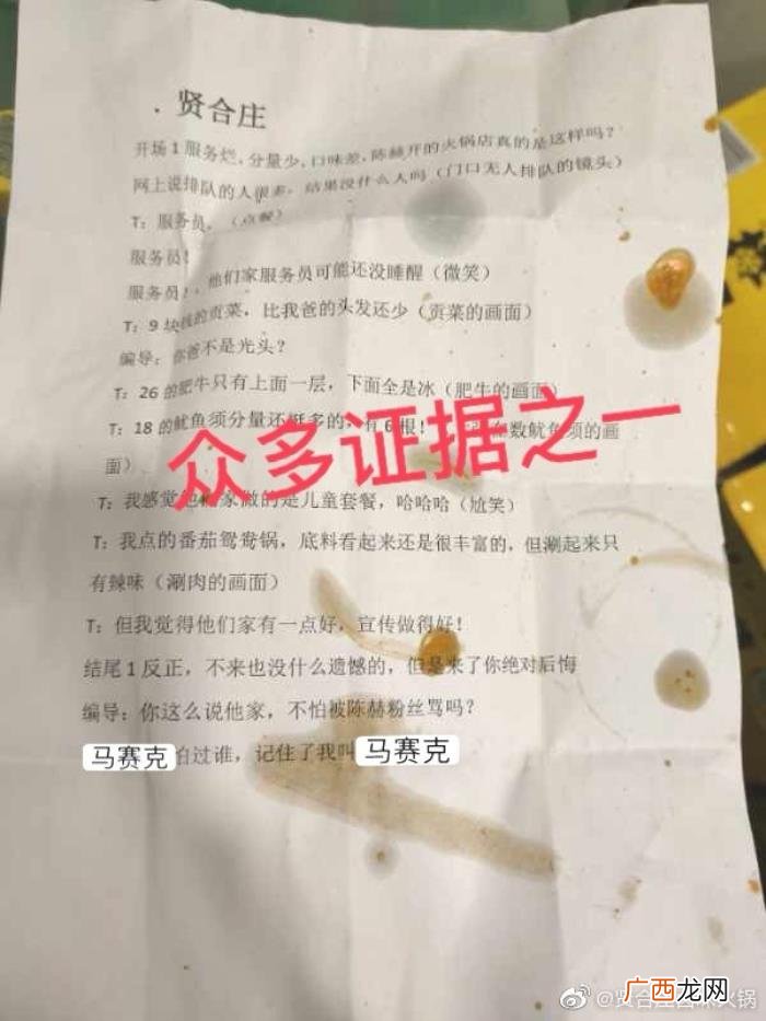 陈赫火锅店,陈赫火锅店遭网友爆料吃出蠕动蛆虫