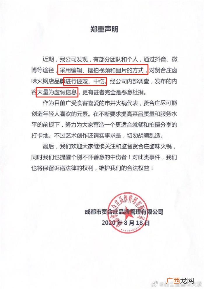 陈赫火锅店,陈赫火锅店遭网友爆料吃出蠕动蛆虫