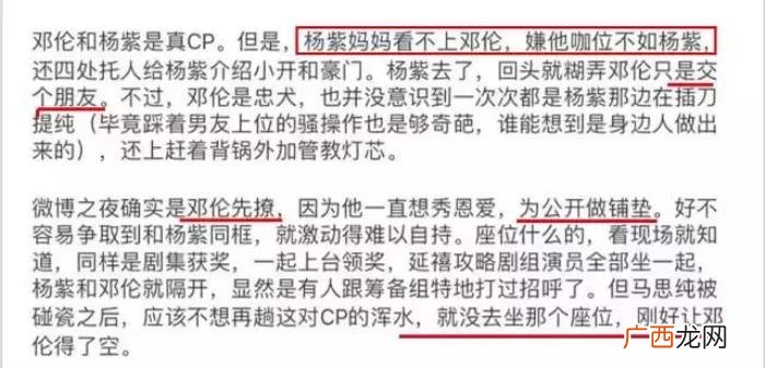 邓伦对杨紫，杨紫工作室疑澄清杨紫和邓伦的恋情