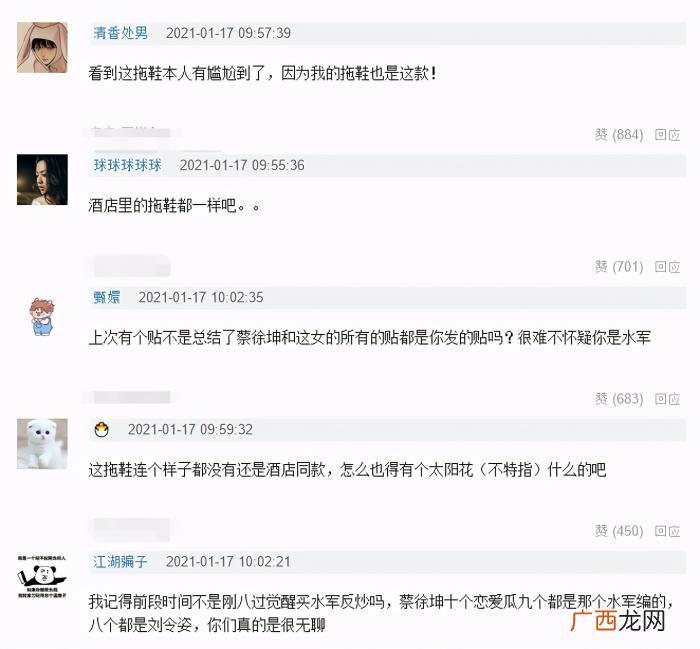 蔡徐坤女朋友，蔡徐坤刘令姿恋情添新锤