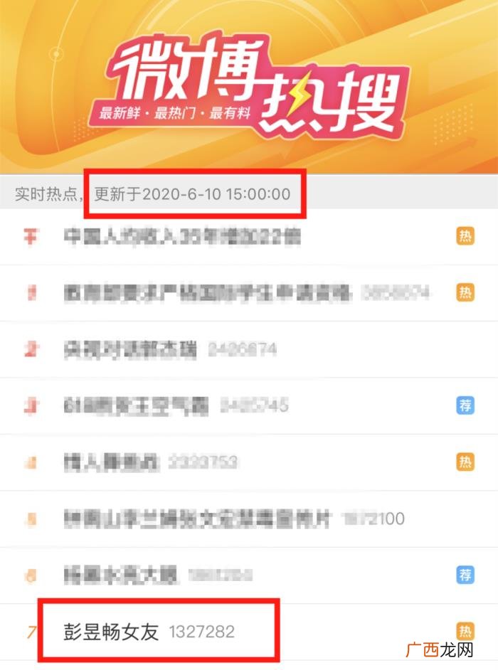 彭昱畅女朋友，彭昱畅女友终于曝光了