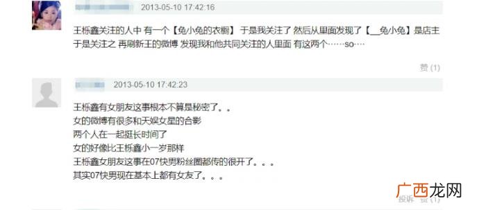 彭昱畅女朋友，彭昱畅女友终于曝光了
