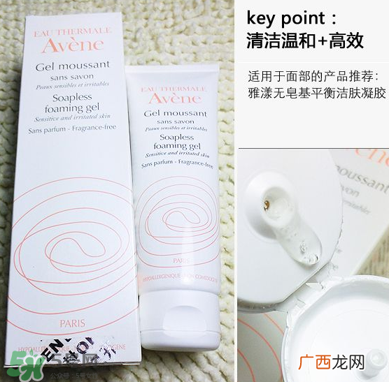 雅漾无皂基平衡洁肤凝胶怎么用 雅漾平衡洁肤凝胶评测