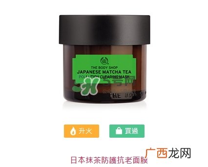 the body shop美体小铺抹茶面膜怎么样_好用吗