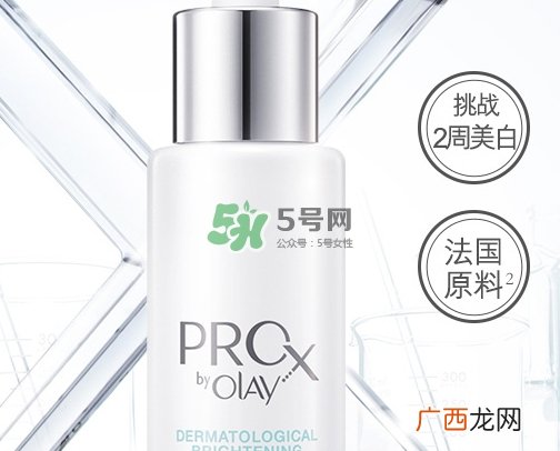 olay prox小白瓶怎么样？olay prox小白瓶多少钱